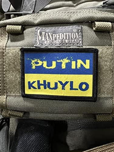 Нашивка Путин Хуило Украйна с морален дух. Нашивка Кука и контур 2x3. Произведено в САЩ